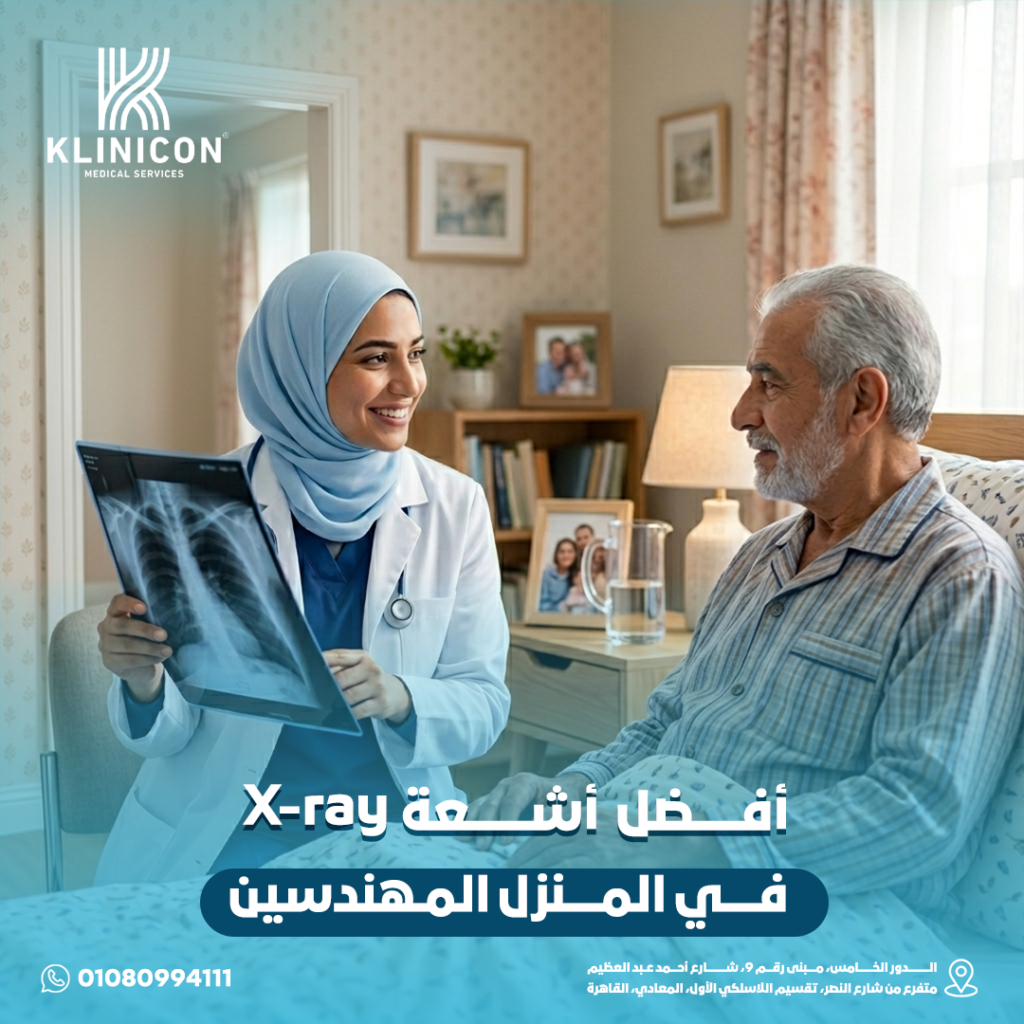 افضل أشعة X-ray في المنزل المهندسين